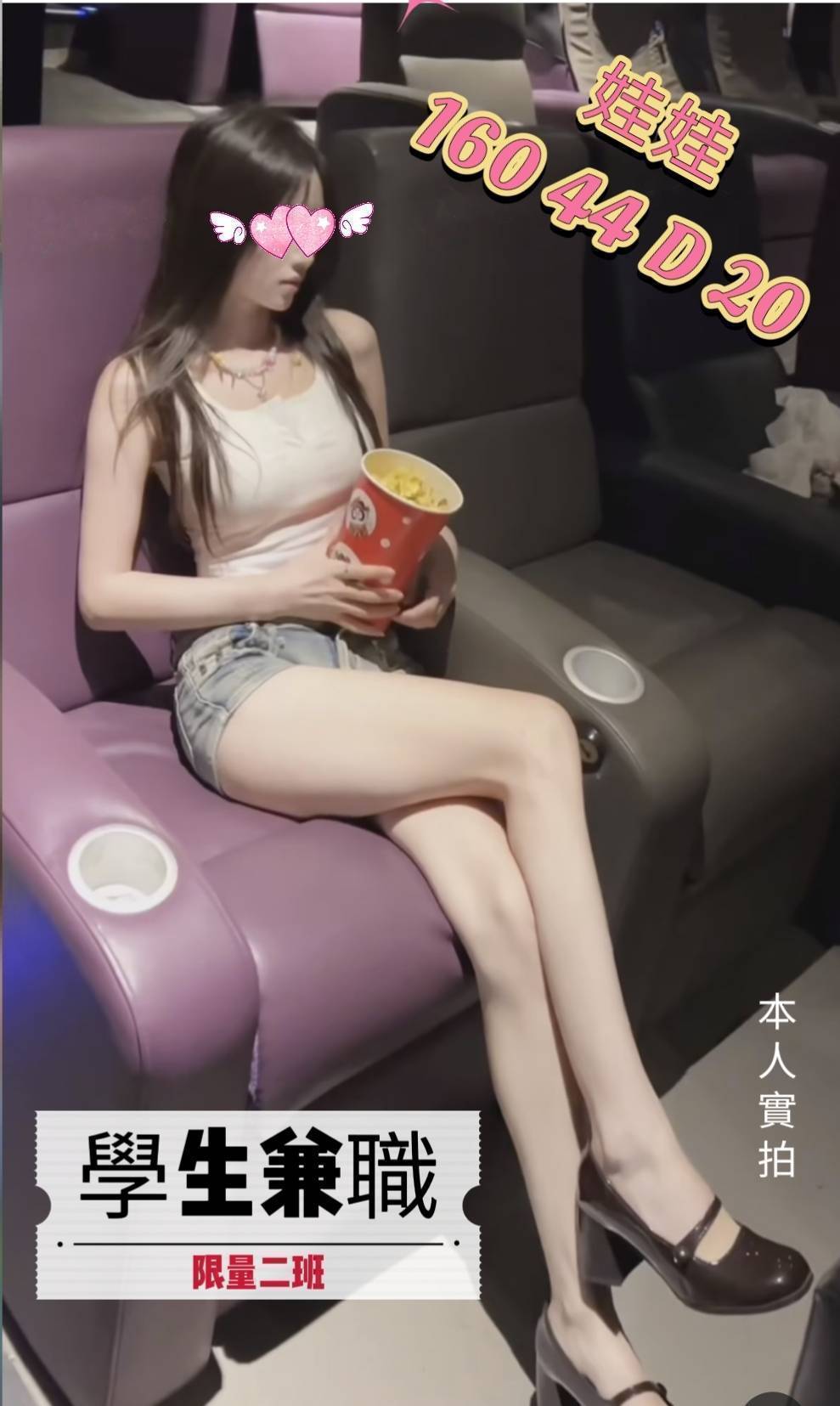 中壢區定點茶/外送茶 泡芙 170/52/23/36C